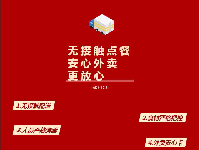 開(kāi)啟美好復(fù)工時(shí)光 | 早安與您一同抗疫